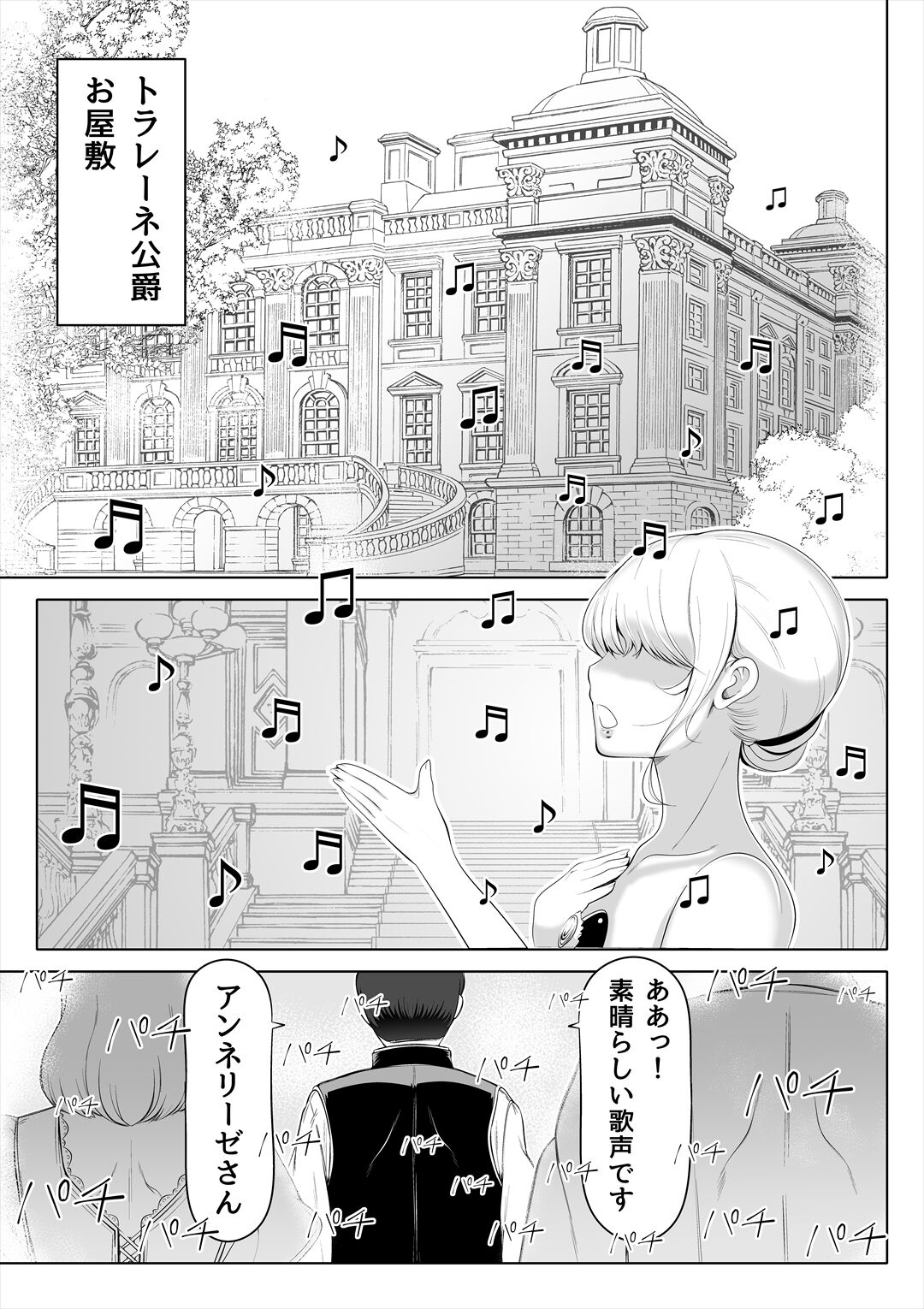 Kyousei no hanayome 〜 kegareta chouritsu 〜 page 4