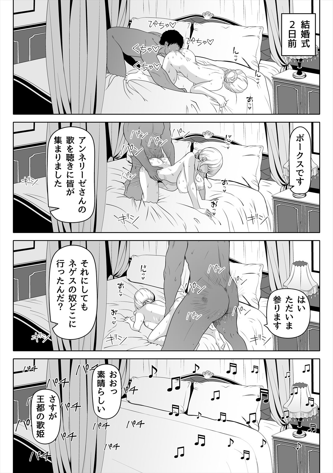 Kyousei no hanayome 〜 kegareta chouritsu 〜 page 44