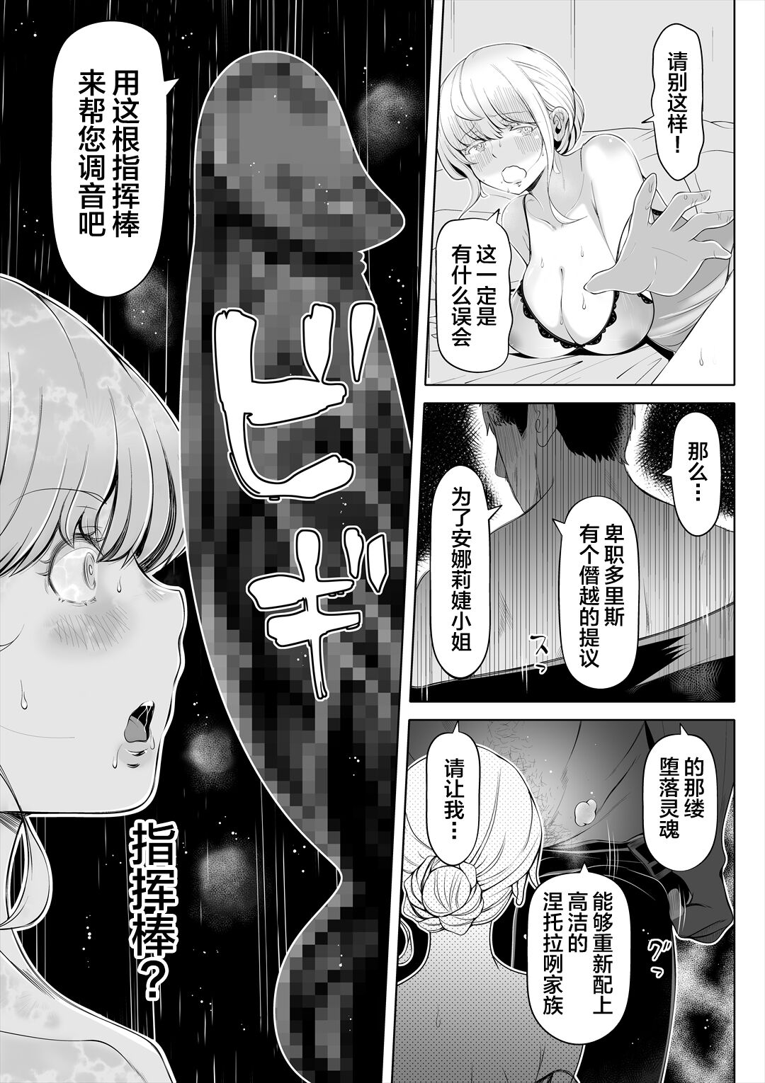 Kyousei no Hanayome ~Kegareta Chouritsu~ page 14