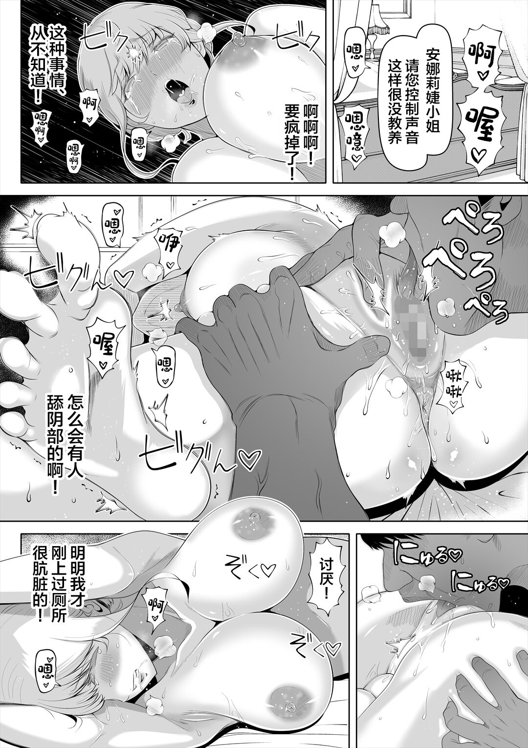 Kyousei no Hanayome ~Kegareta Chouritsu~ page 29