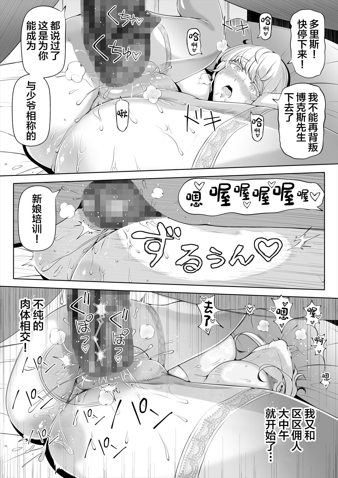 Kyousei no Hanayome ~Kegareta Chouritsu~ page 36