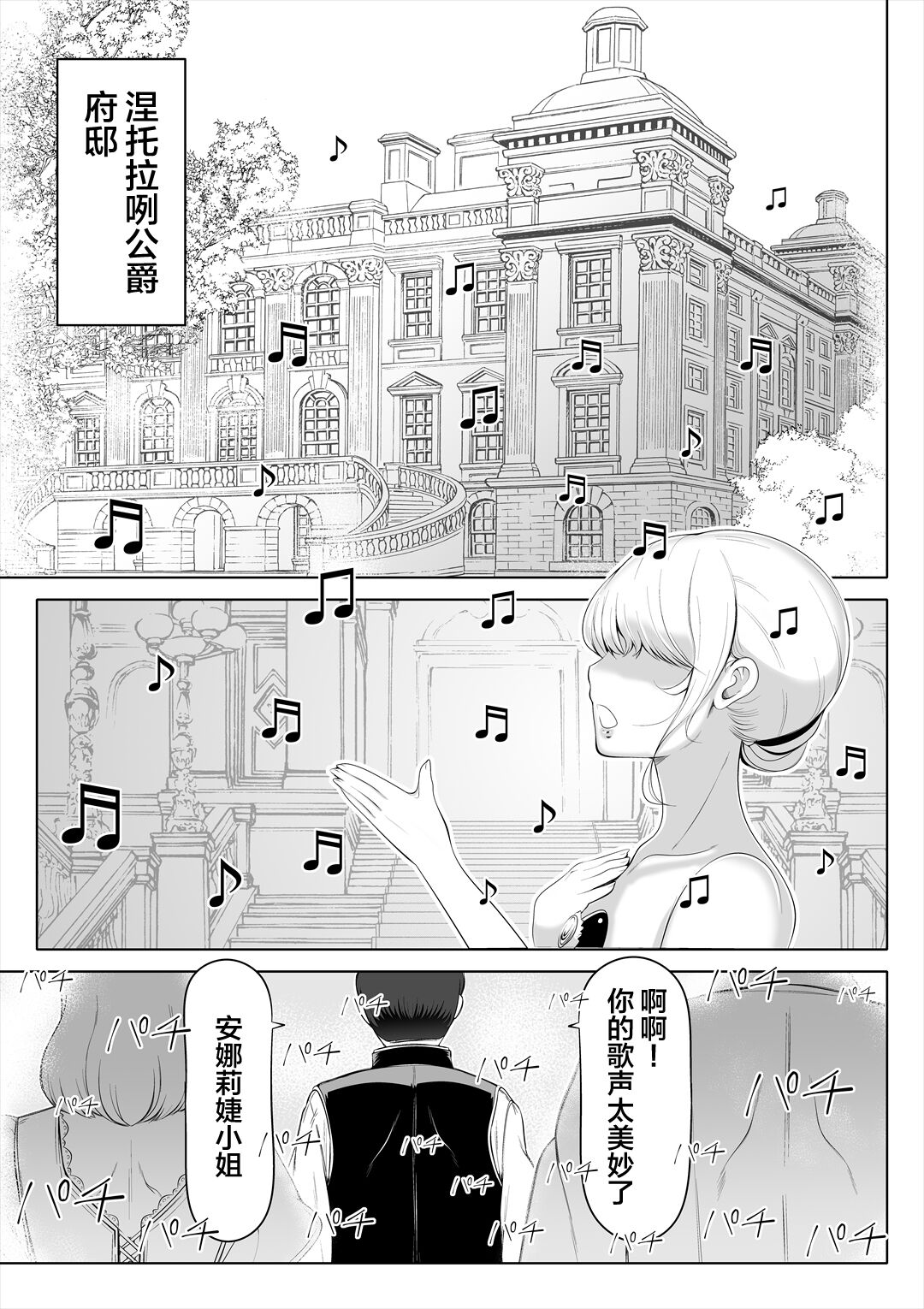 Kyousei no Hanayome ~Kegareta Chouritsu~ page 4