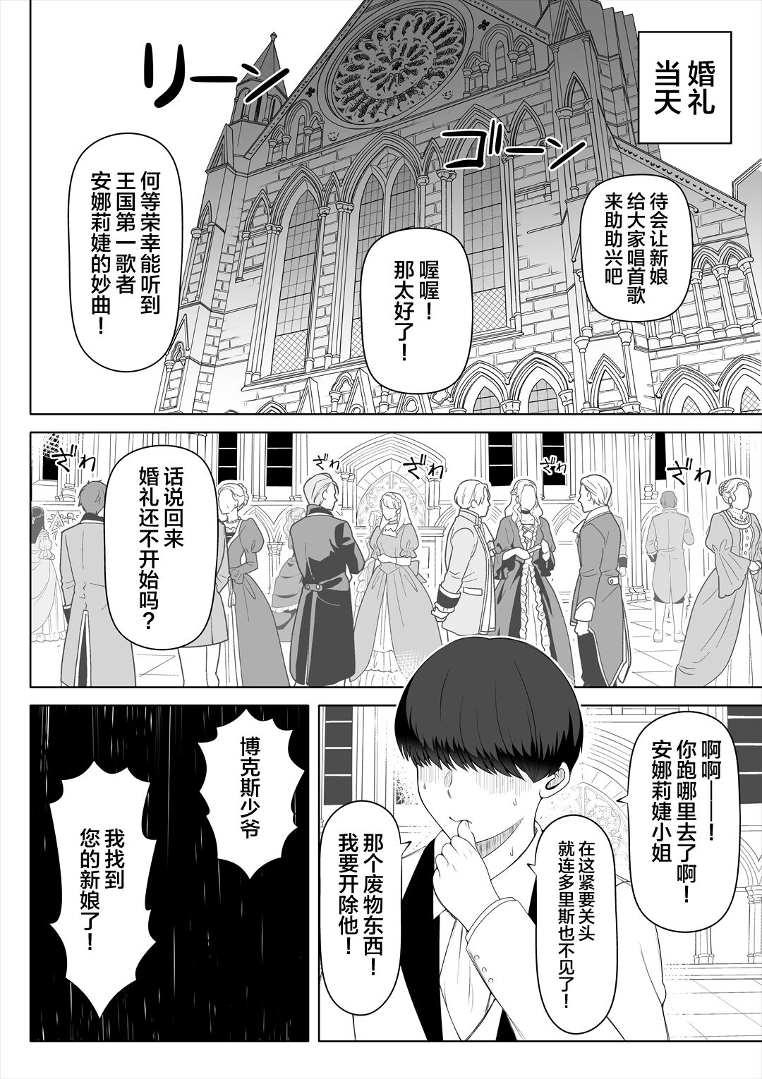Kyousei no Hanayome ~Kegareta Chouritsu~ page 49
