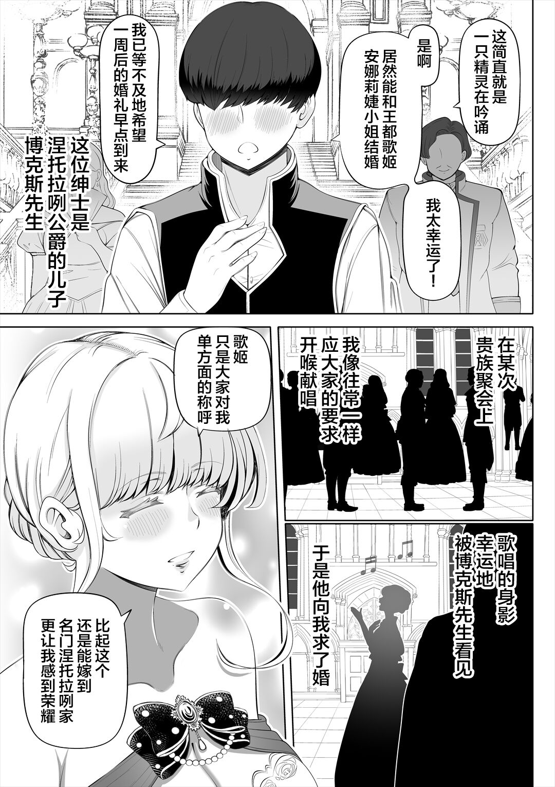 Kyousei no Hanayome ~Kegareta Chouritsu~ page 6