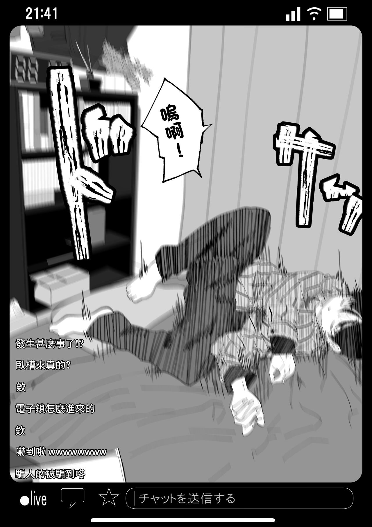 Kyousei Shuugeki Tanetsuke LIVE page 12