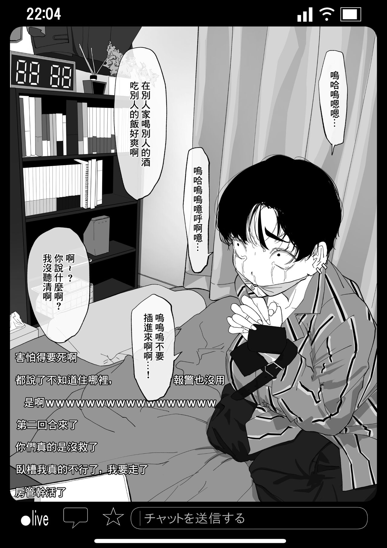 Kyousei Shuugeki Tanetsuke LIVE page 25