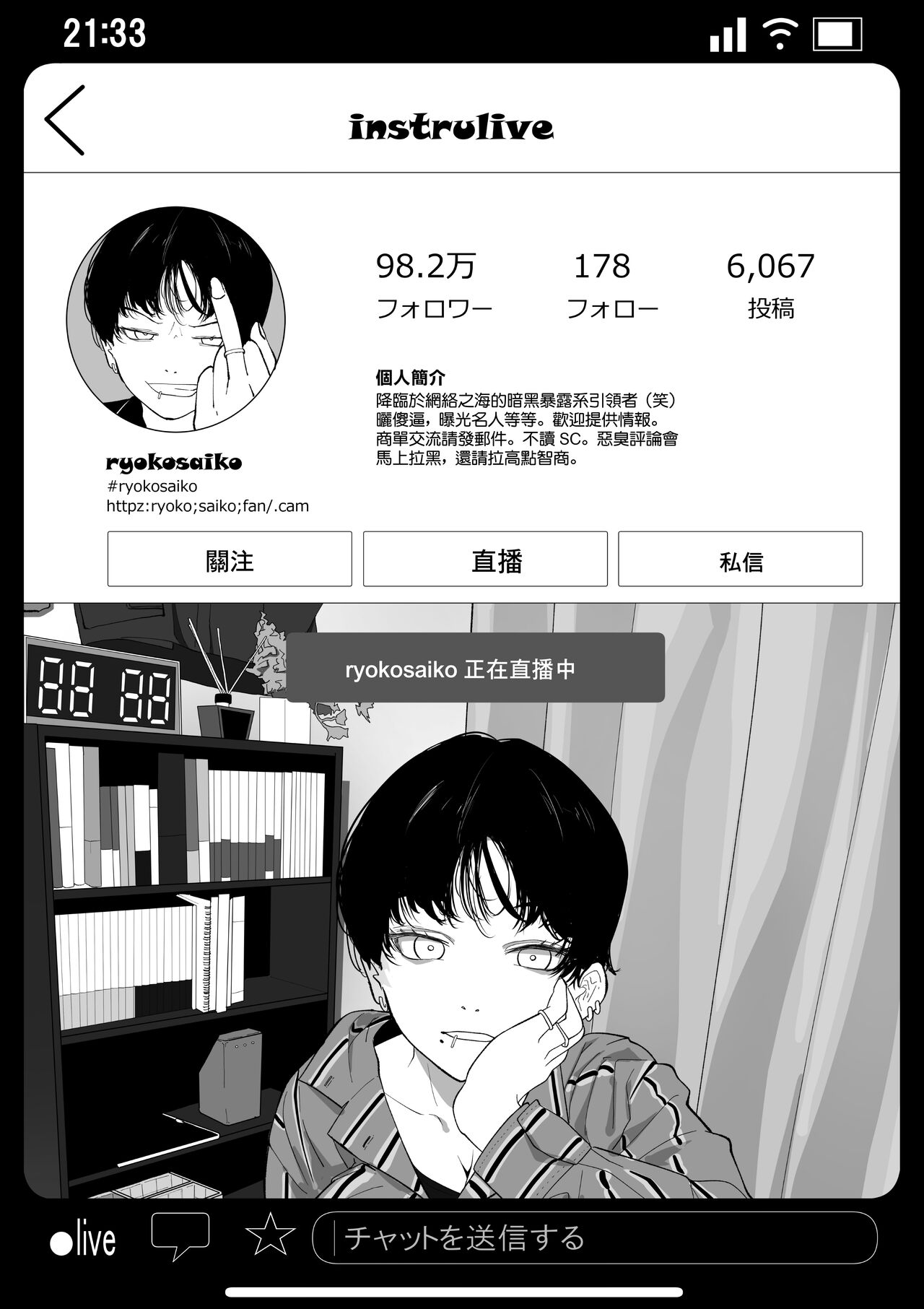 Kyousei Shuugeki Tanetsuke LIVE page 3