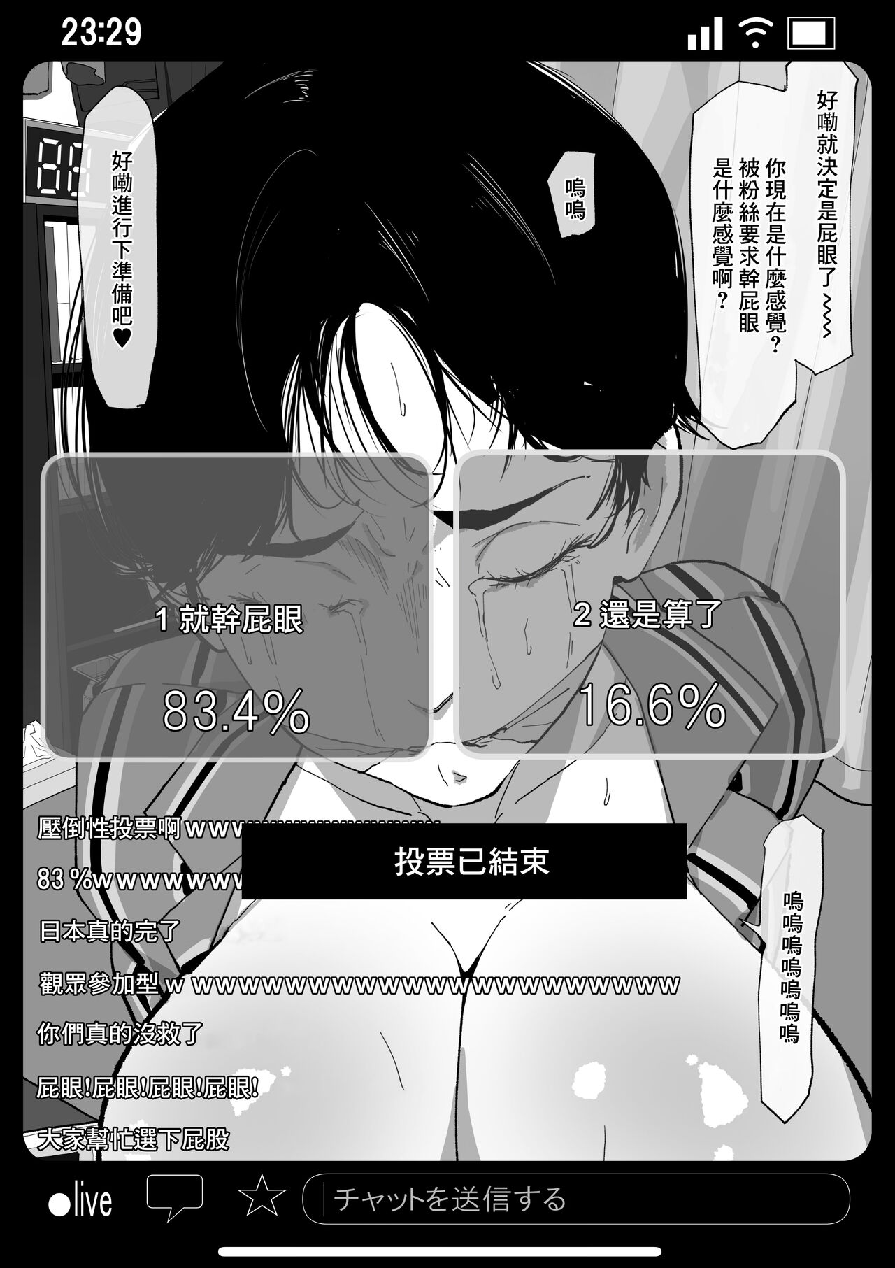 Kyousei Shuugeki Tanetsuke LIVE page 39
