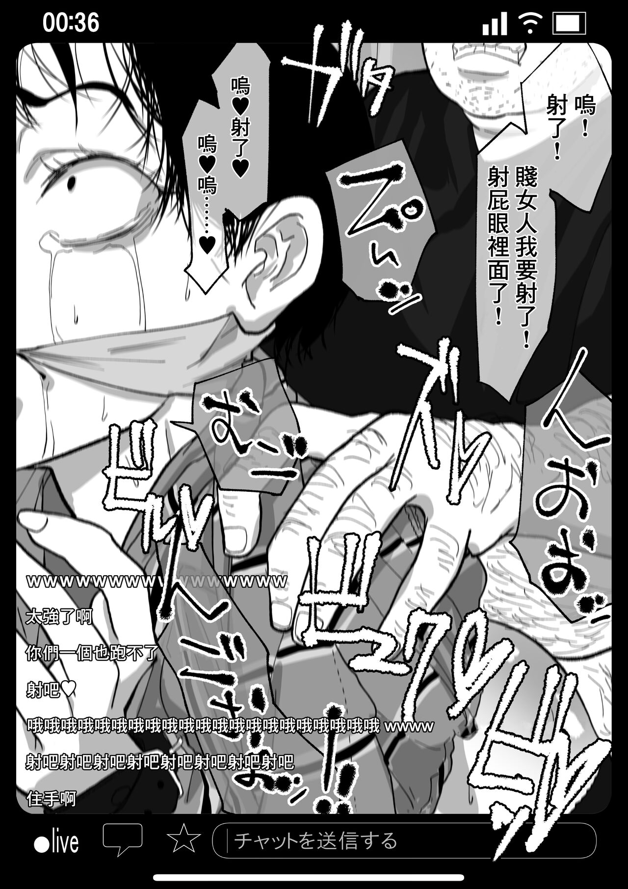 Kyousei Shuugeki Tanetsuke LIVE page 45