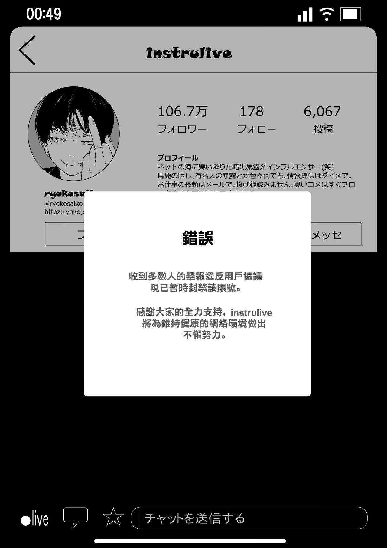 Kyousei Shuugeki Tanetsuke LIVE page 48