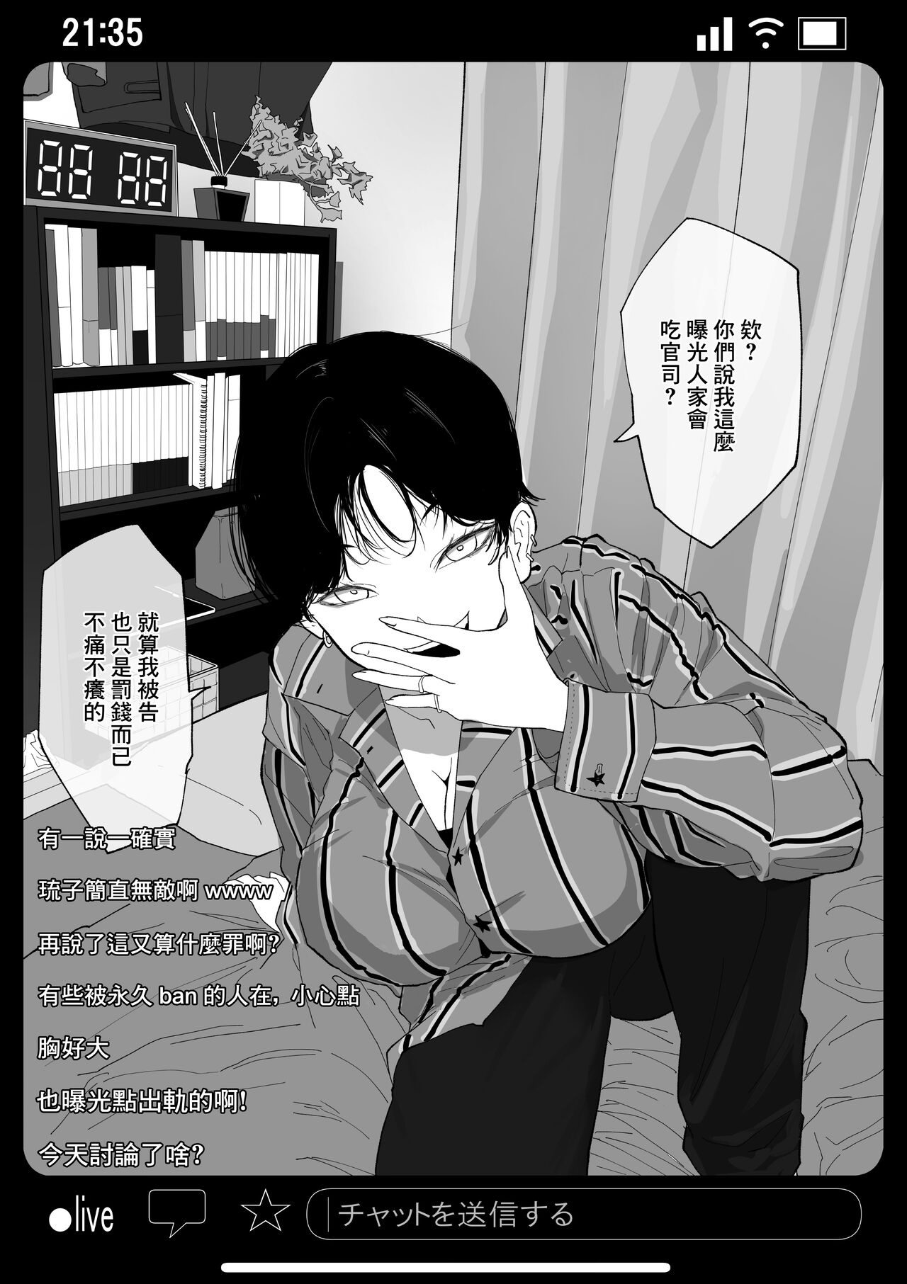 Kyousei Shuugeki Tanetsuke LIVE page 5