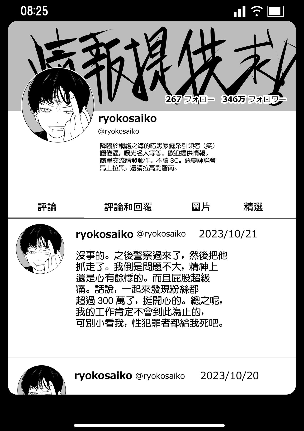 Kyousei Shuugeki Tanetsuke LIVE page 51