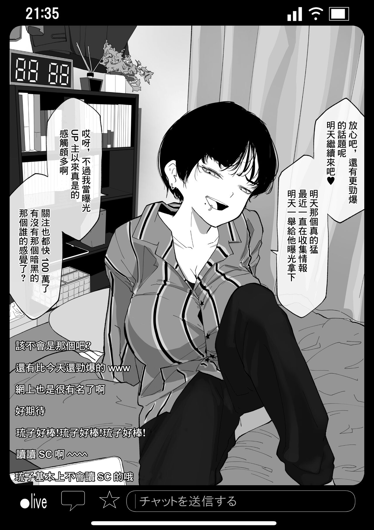 Kyousei Shuugeki Tanetsuke LIVE page 6