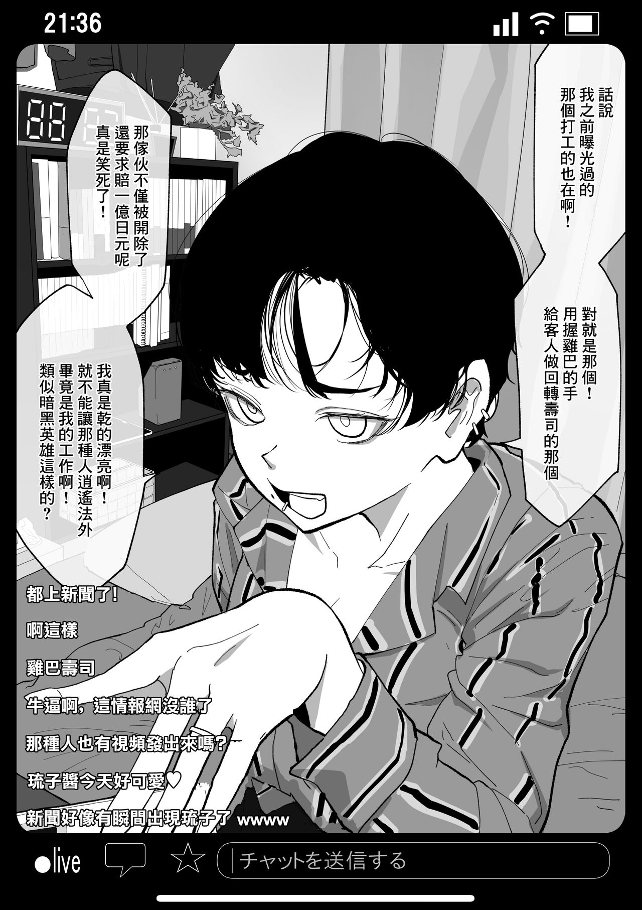 Kyousei Shuugeki Tanetsuke LIVE page 7