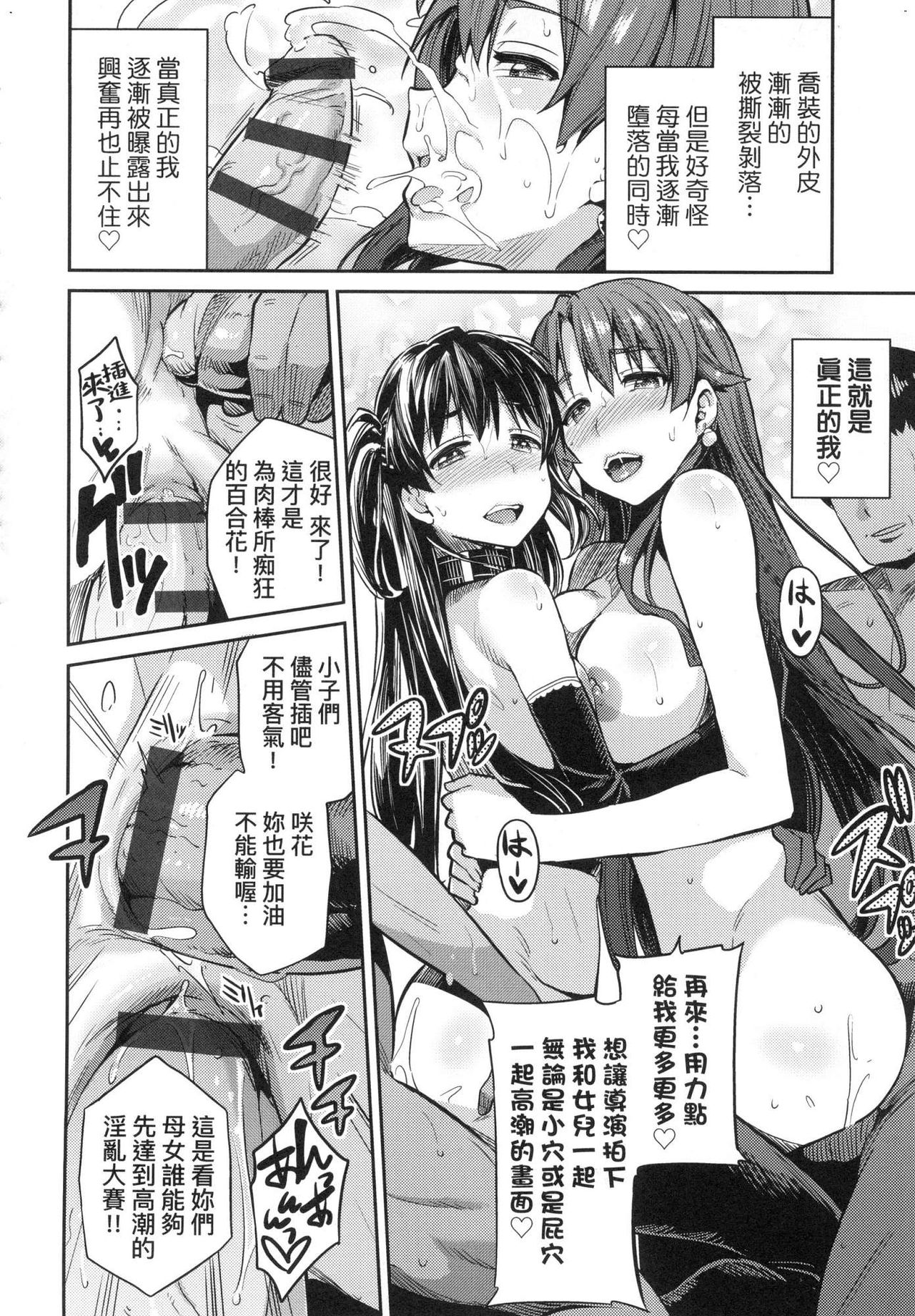 Kyousei Tanetsuke Express - Forced Seeding Express page 108