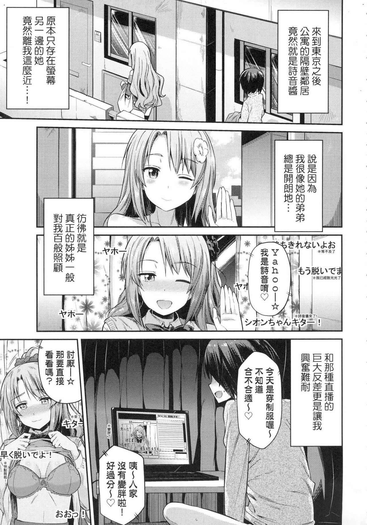 Kyousei Tanetsuke Express - Forced Seeding Express page 115