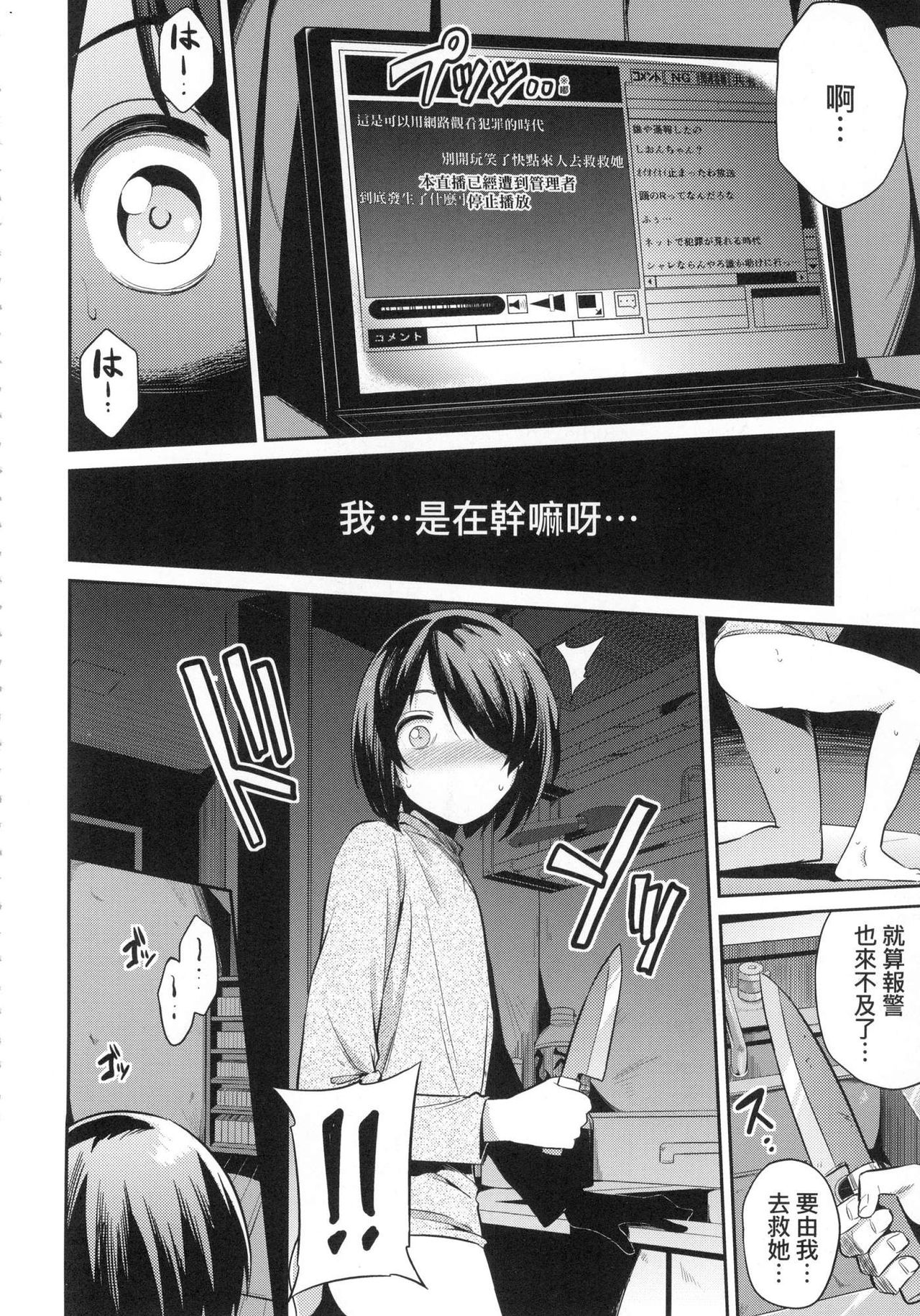 Kyousei Tanetsuke Express - Forced Seeding Express page 124