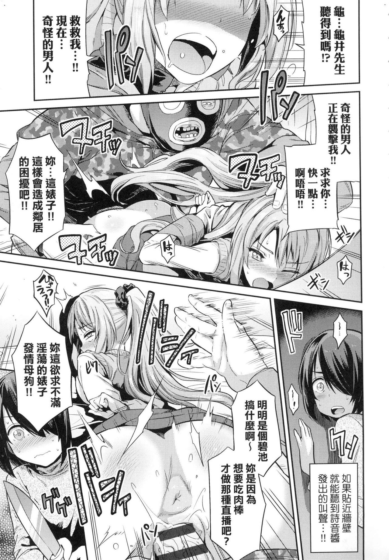 Kyousei Tanetsuke Express - Forced Seeding Express page 125