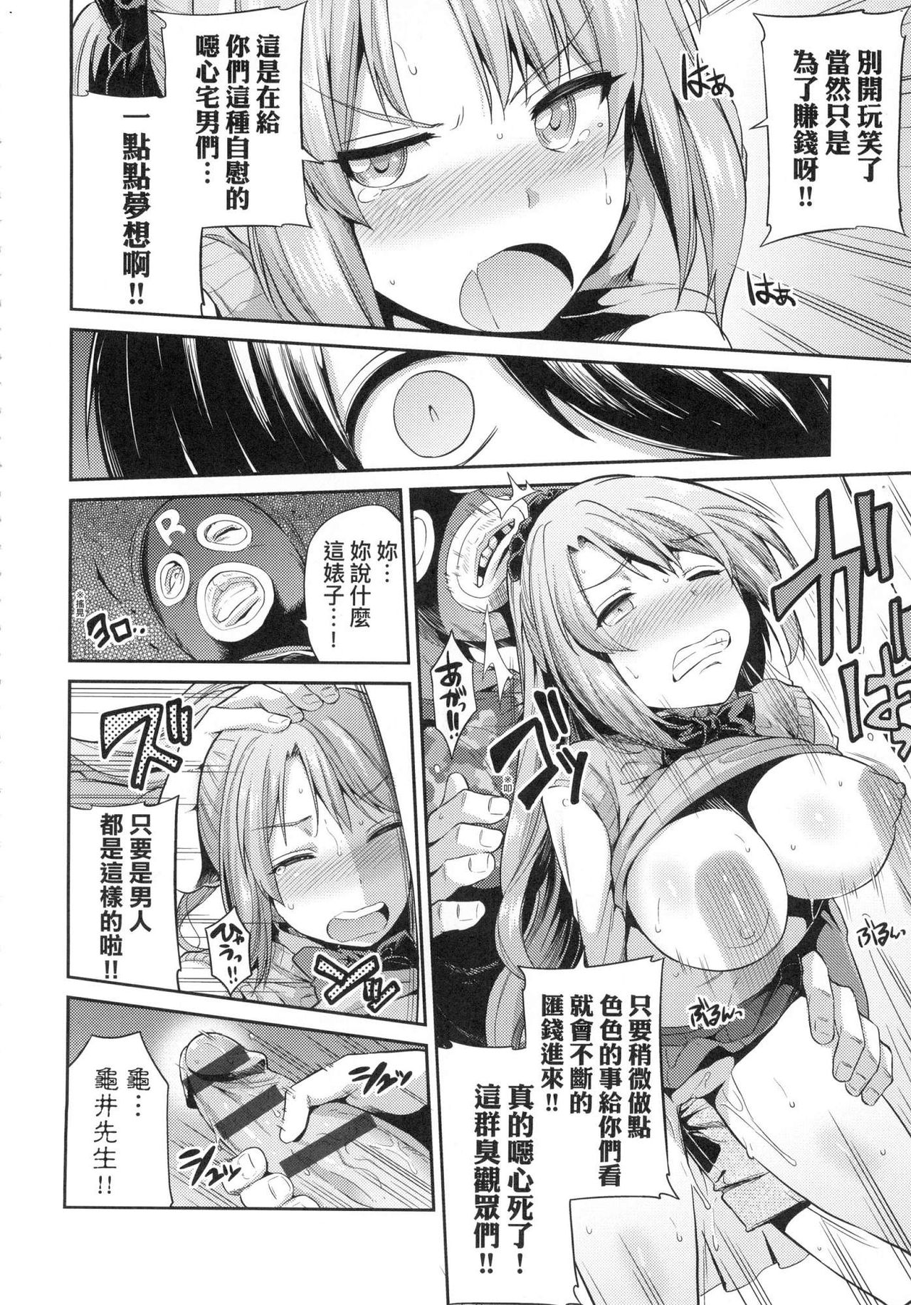 Kyousei Tanetsuke Express - Forced Seeding Express page 126