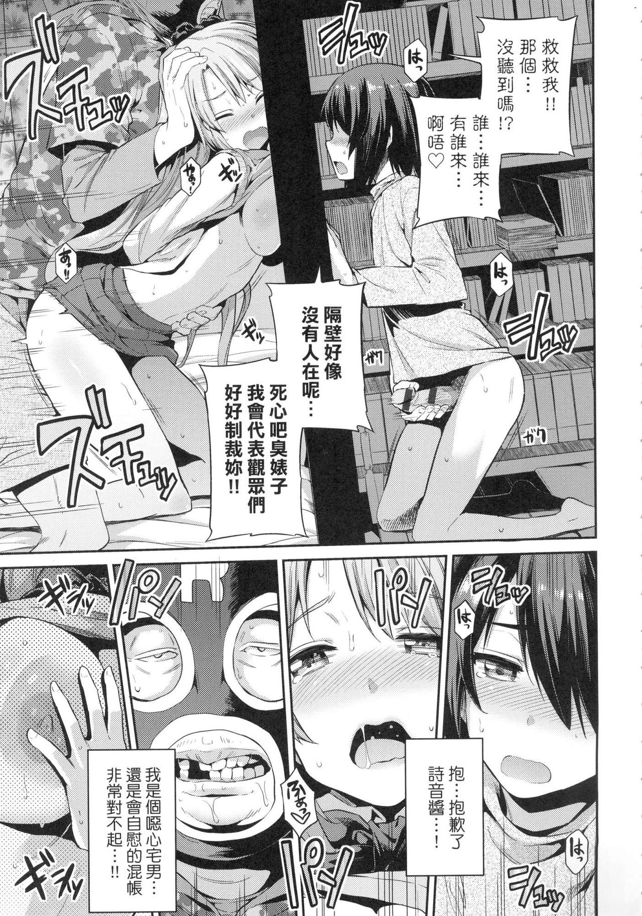 Kyousei Tanetsuke Express - Forced Seeding Express page 127