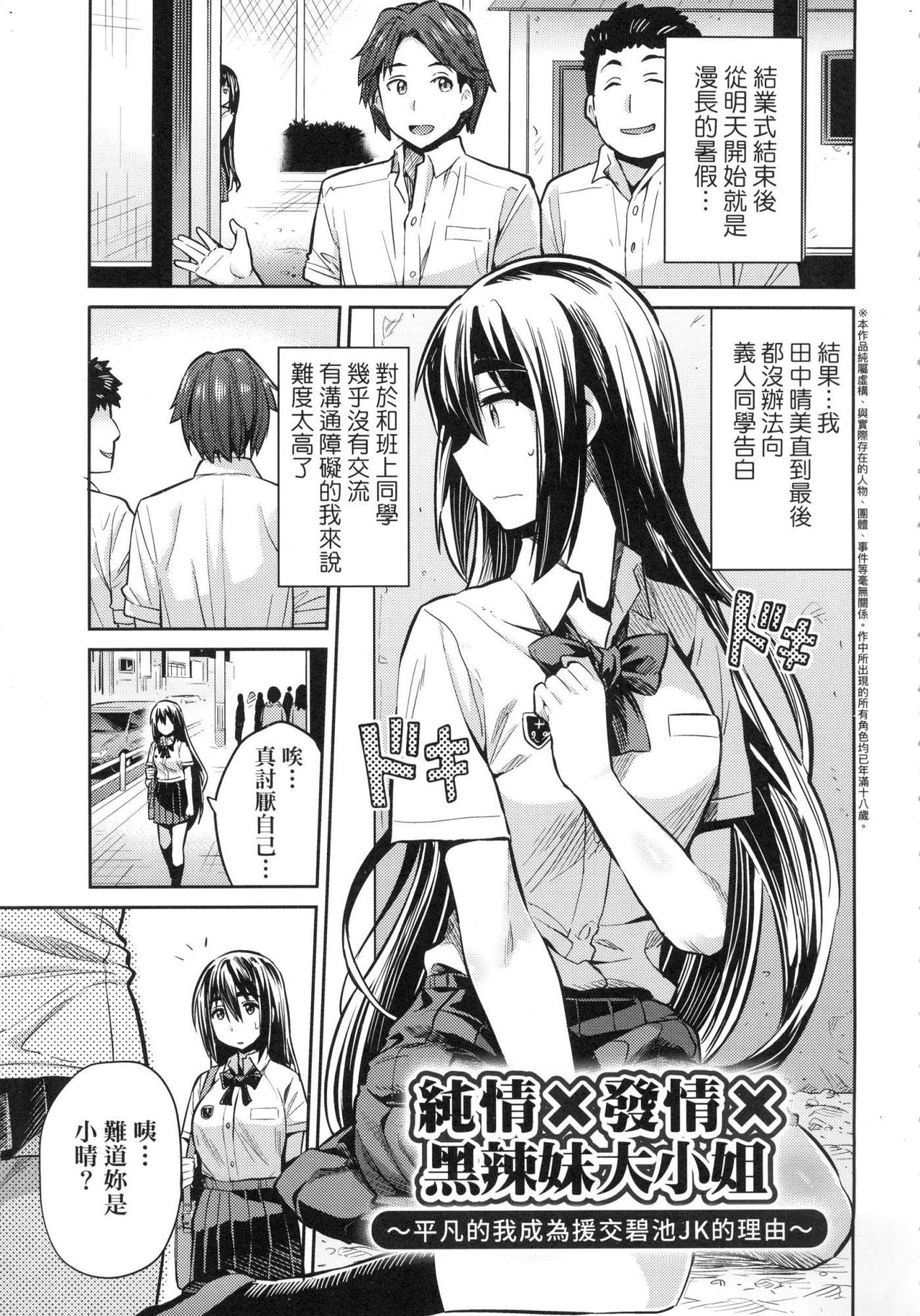 Kyousei Tanetsuke Express - Forced Seeding Express page 133
