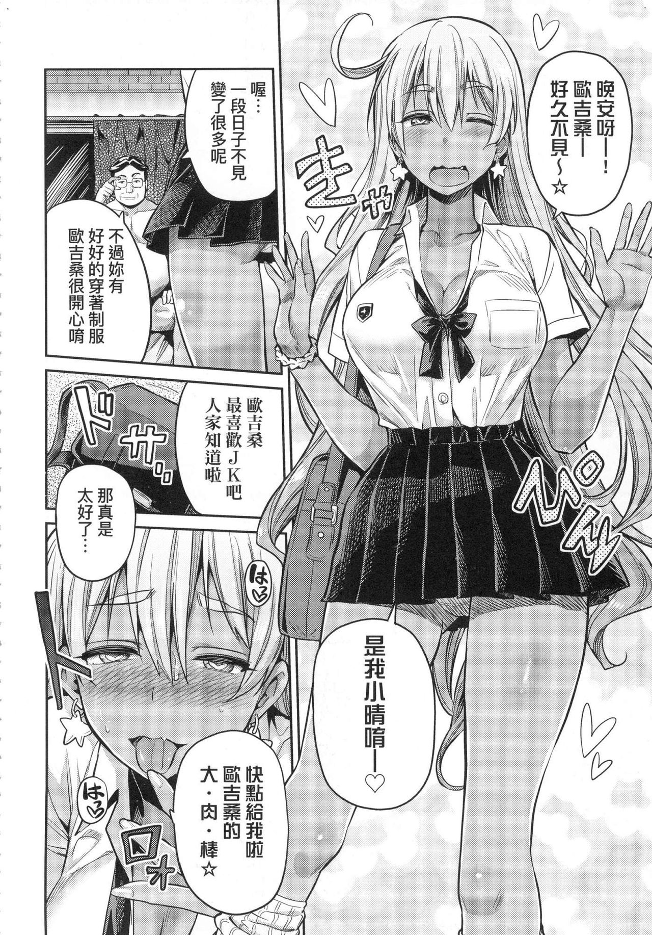 Kyousei Tanetsuke Express - Forced Seeding Express page 148