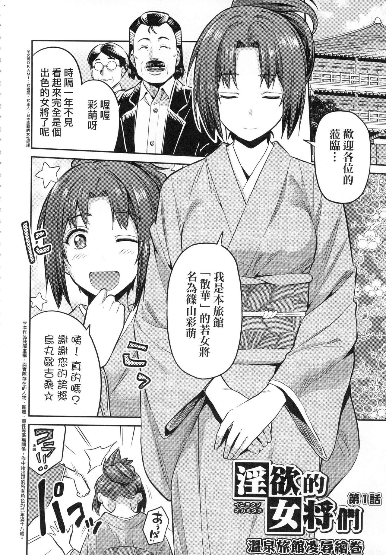 Kyousei Tanetsuke Express - Forced Seeding Express page 158