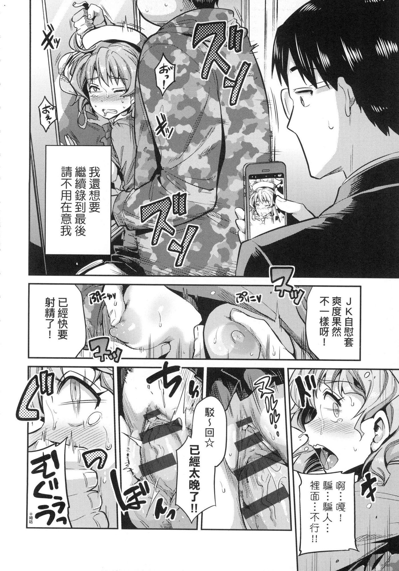 Kyousei Tanetsuke Express - Forced Seeding Express page 16
