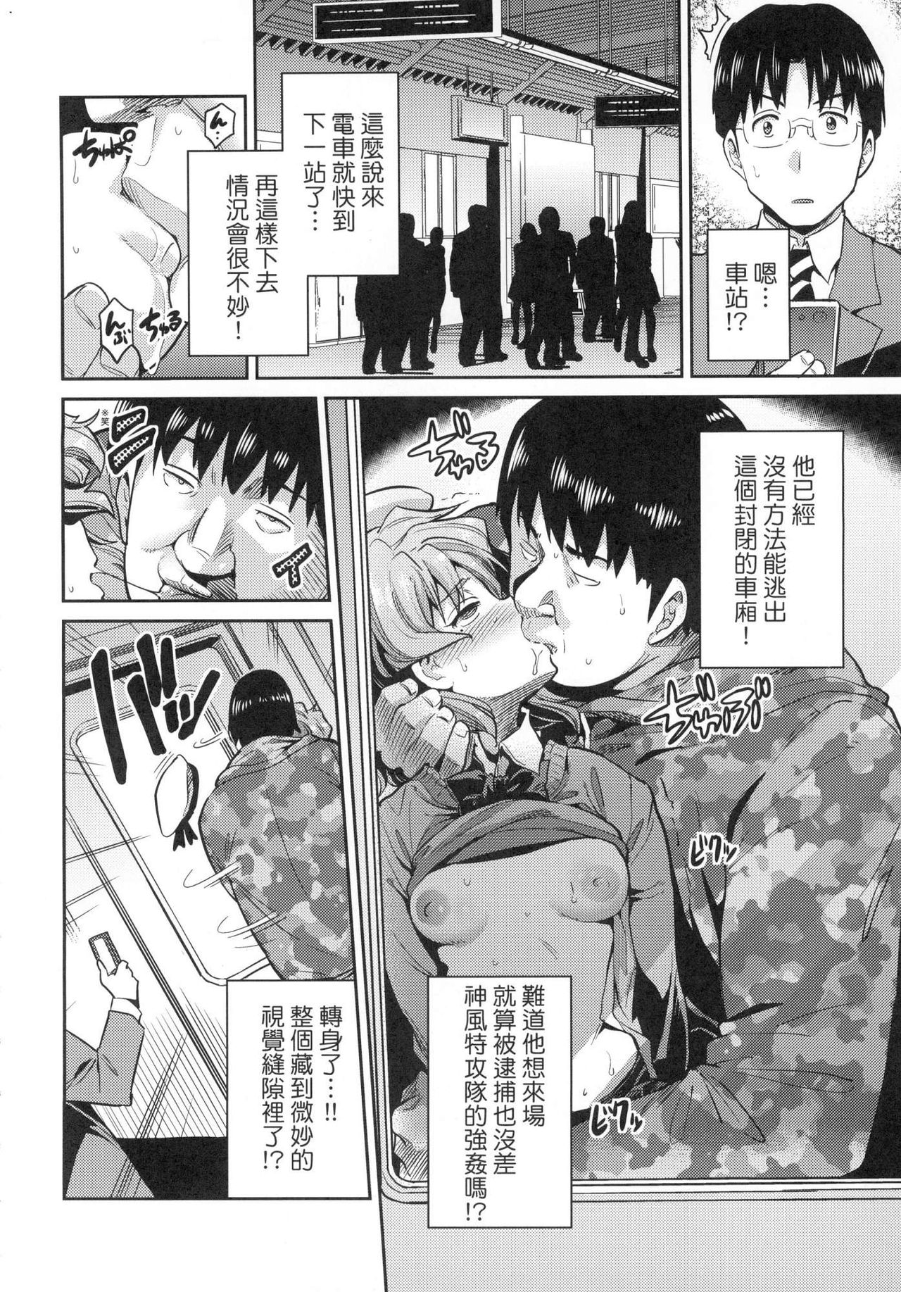 Kyousei Tanetsuke Express - Forced Seeding Express page 18