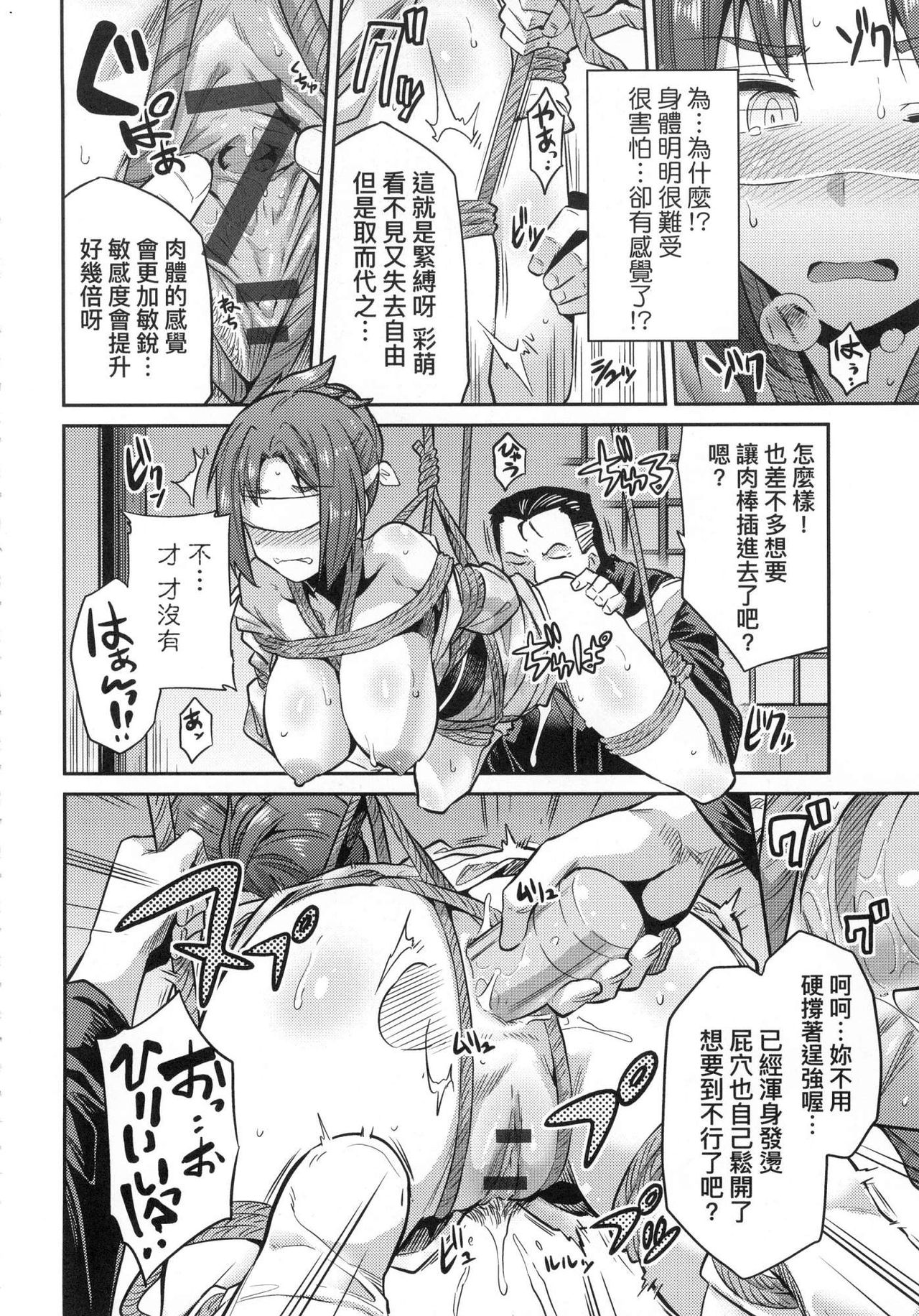 Kyousei Tanetsuke Express - Forced Seeding Express page 184