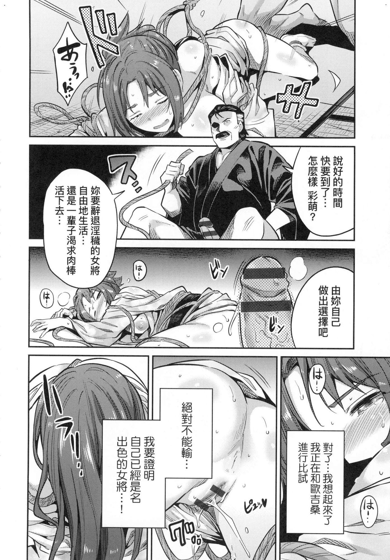 Kyousei Tanetsuke Express - Forced Seeding Express page 190