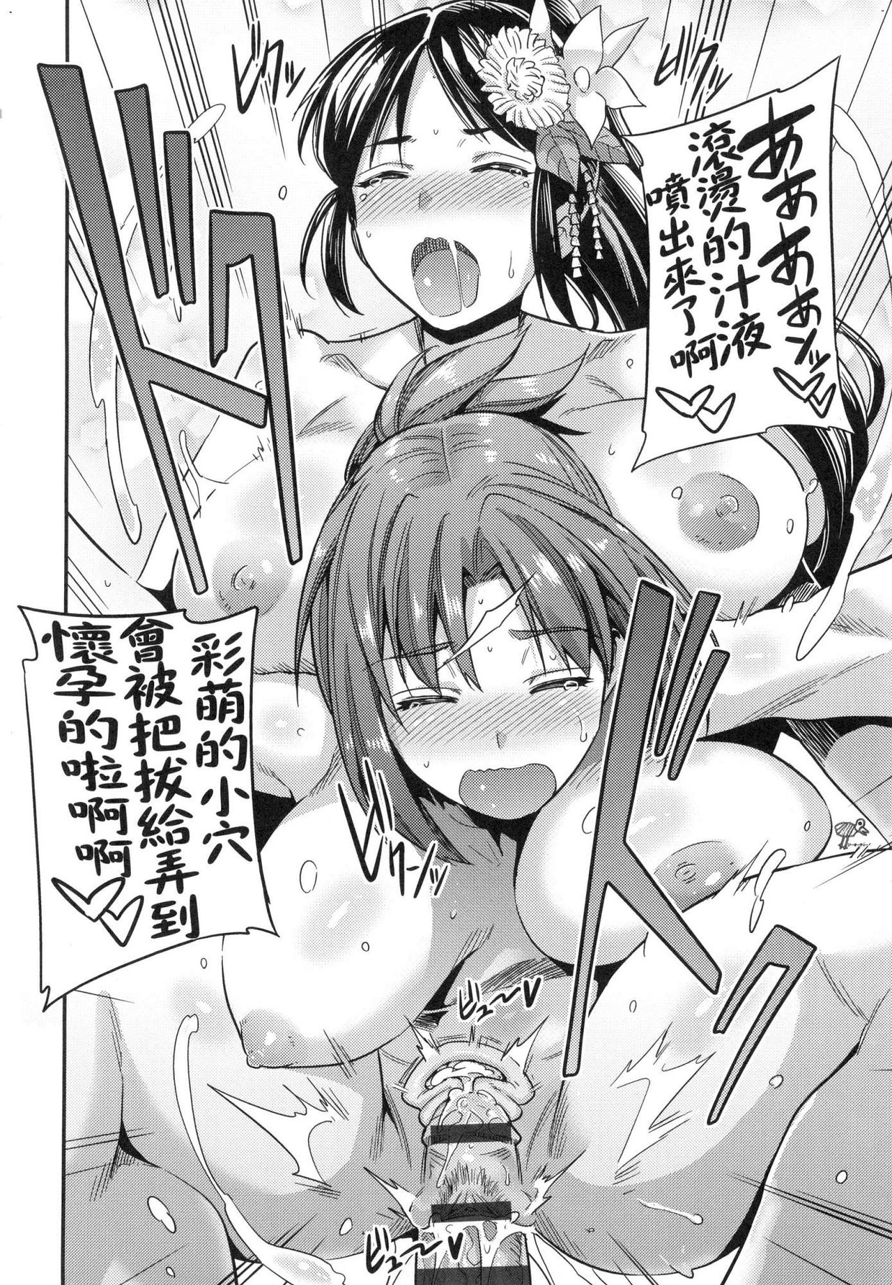 Kyousei Tanetsuke Express - Forced Seeding Express page 214