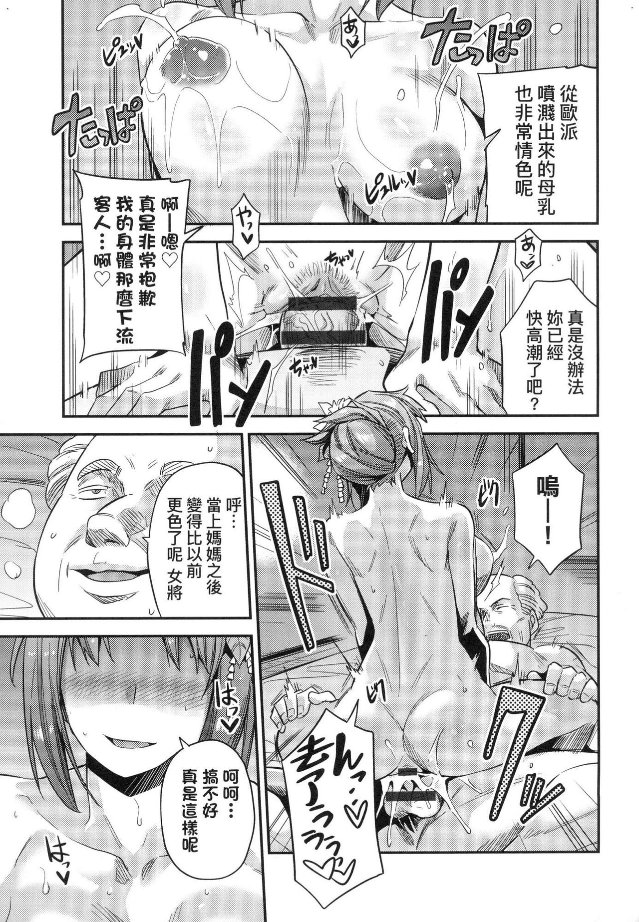 Kyousei Tanetsuke Express - Forced Seeding Express page 217