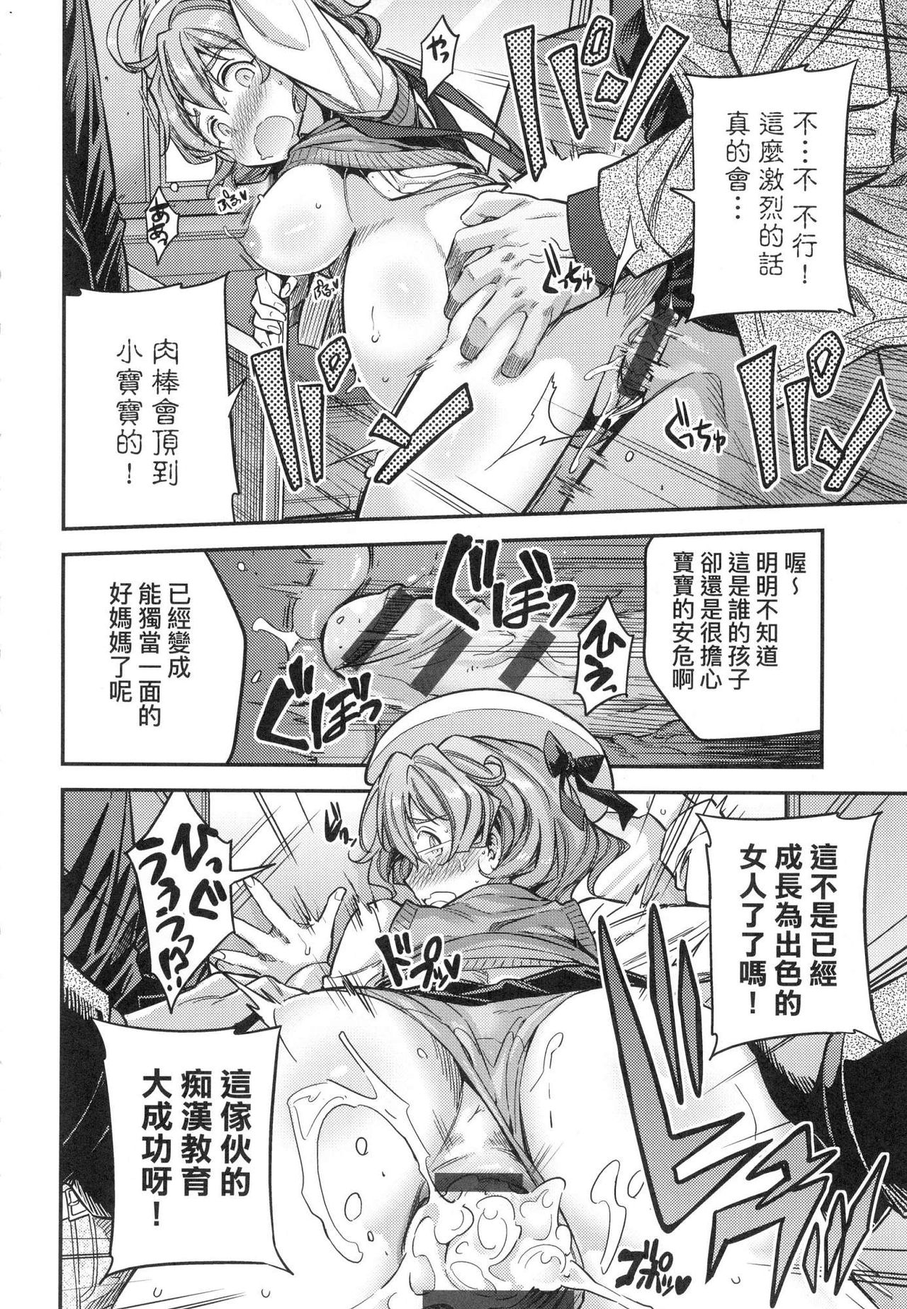 Kyousei Tanetsuke Express - Forced Seeding Express page 222