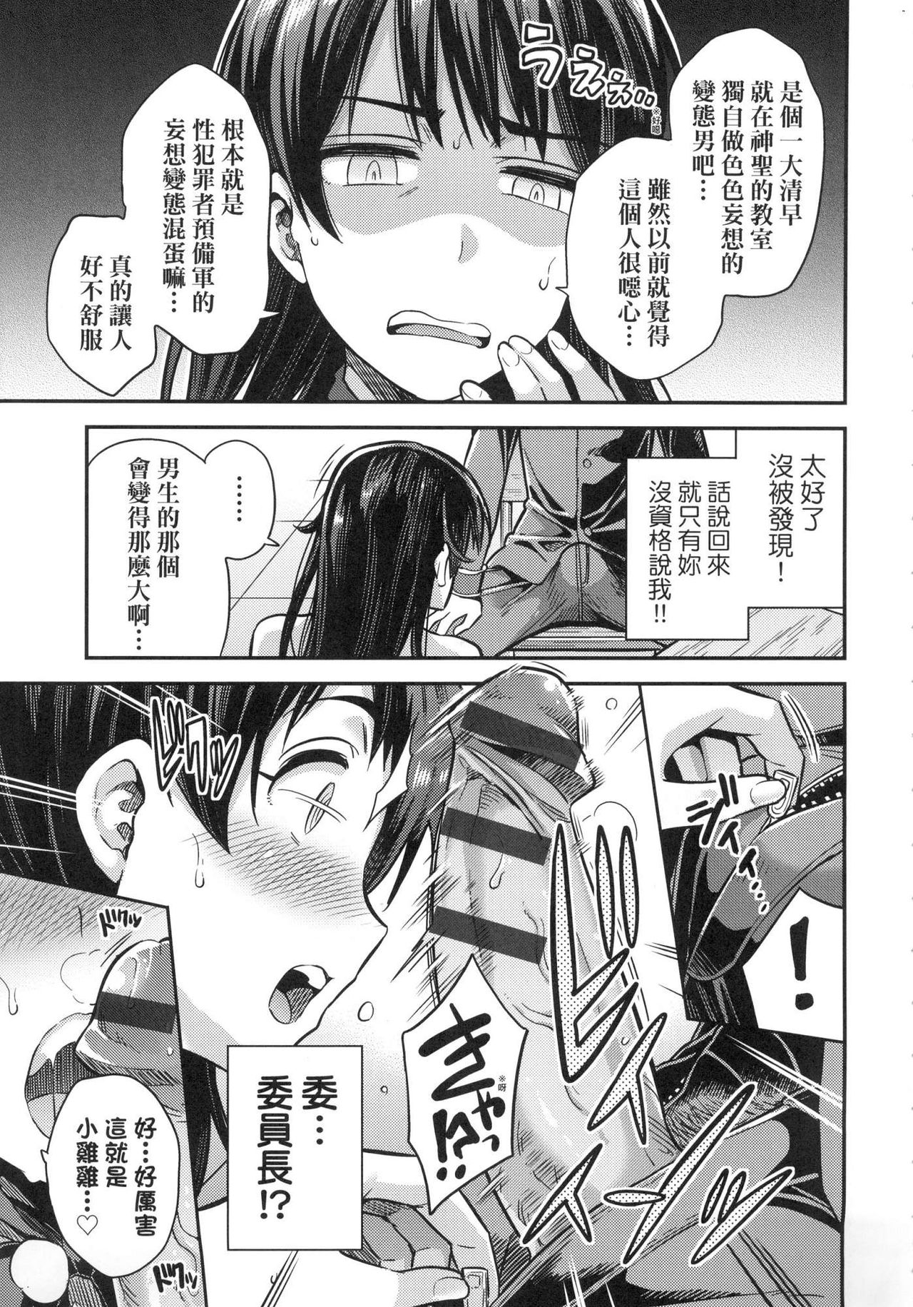Kyousei Tanetsuke Express - Forced Seeding Express page 35