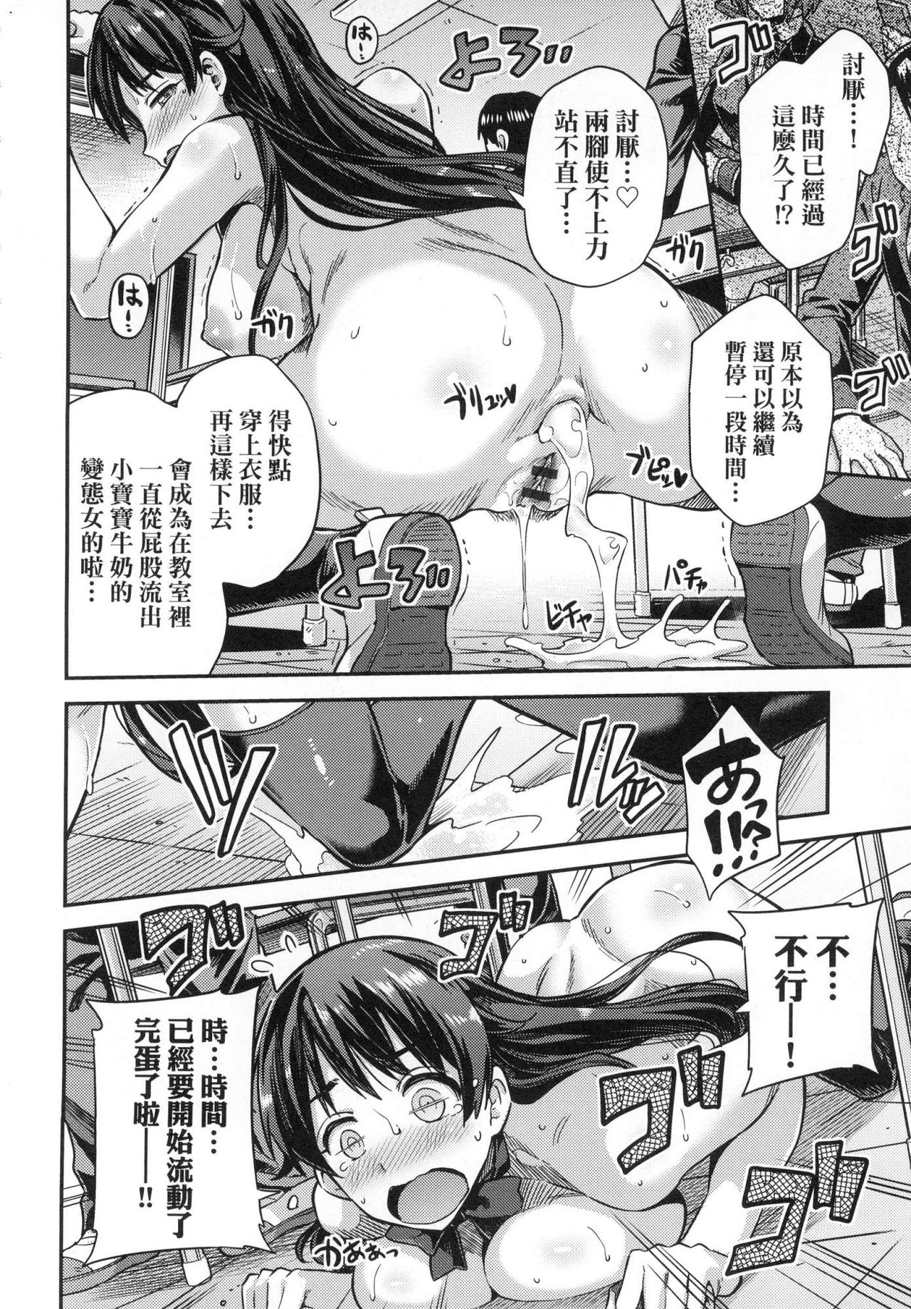 Kyousei Tanetsuke Express - Forced Seeding Express page 40