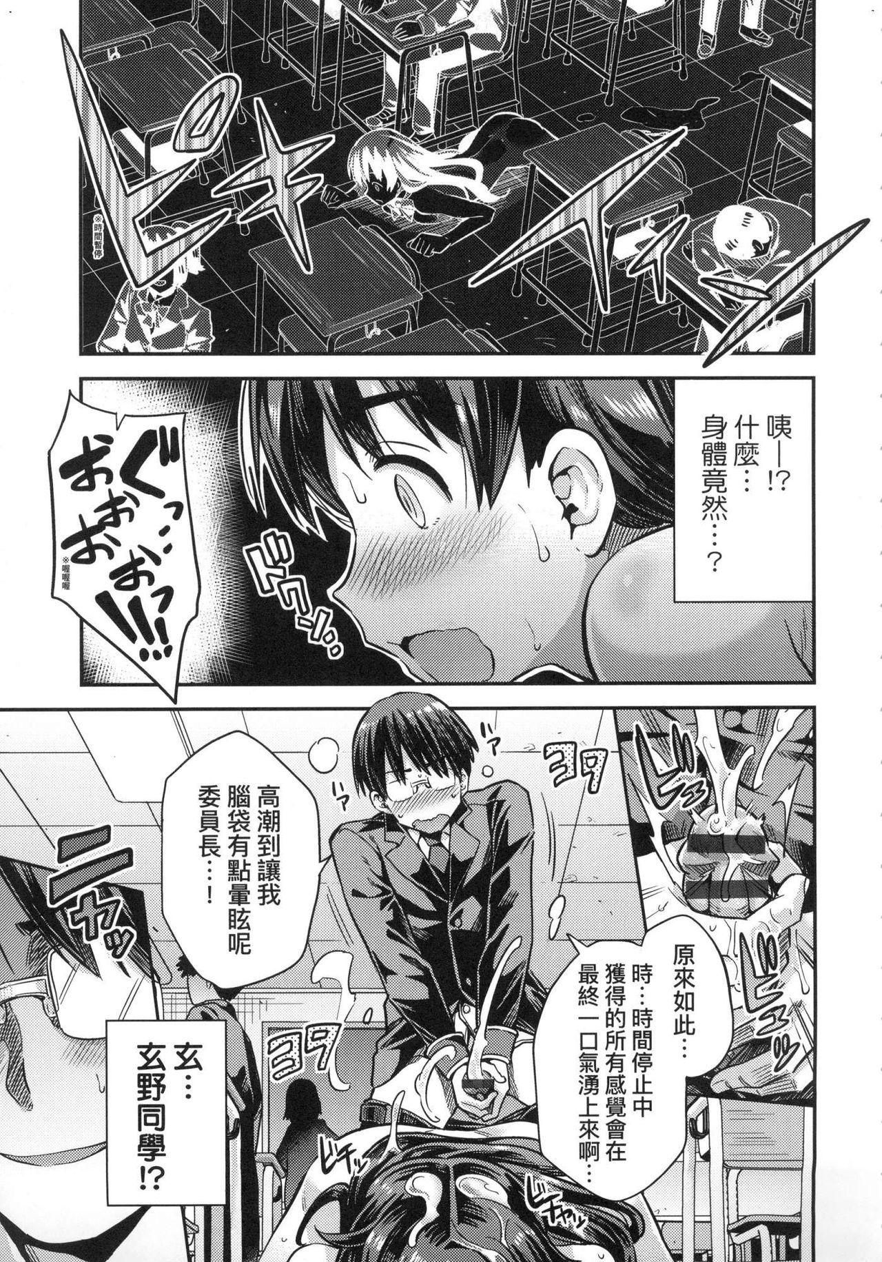 Kyousei Tanetsuke Express - Forced Seeding Express page 41