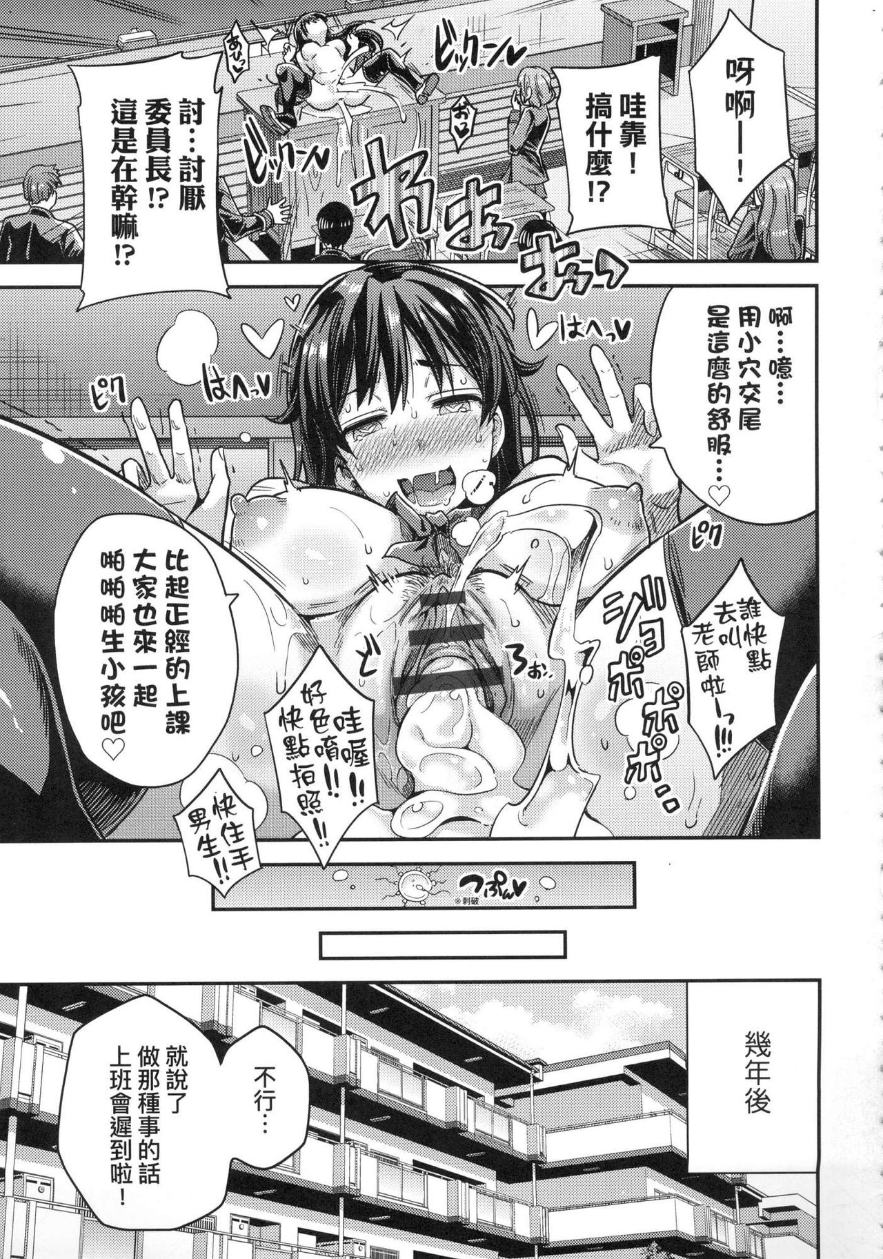 Kyousei Tanetsuke Express - Forced Seeding Express page 47