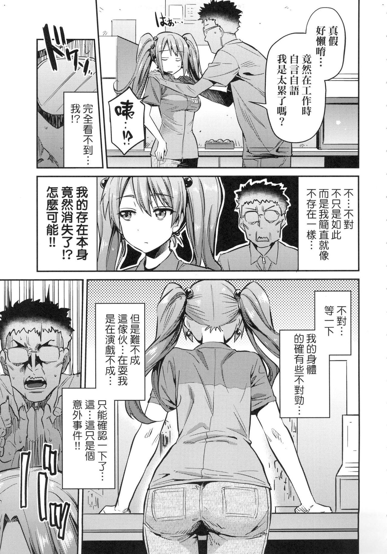 Kyousei Tanetsuke Express - Forced Seeding Express page 51