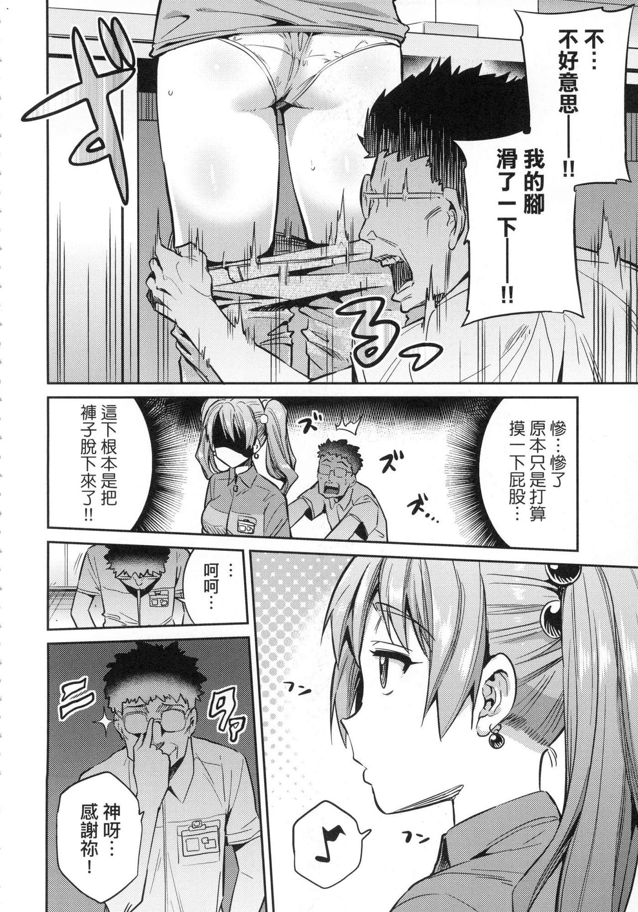 Kyousei Tanetsuke Express - Forced Seeding Express page 52