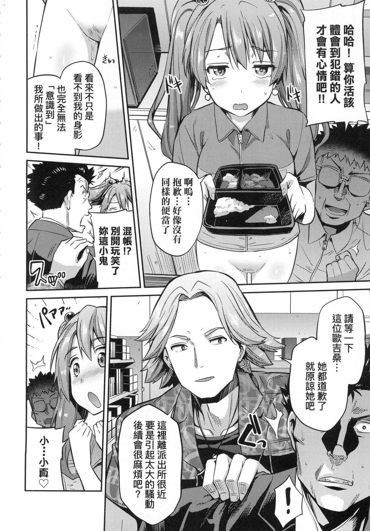 Kyousei Tanetsuke Express - Forced Seeding Express page 56