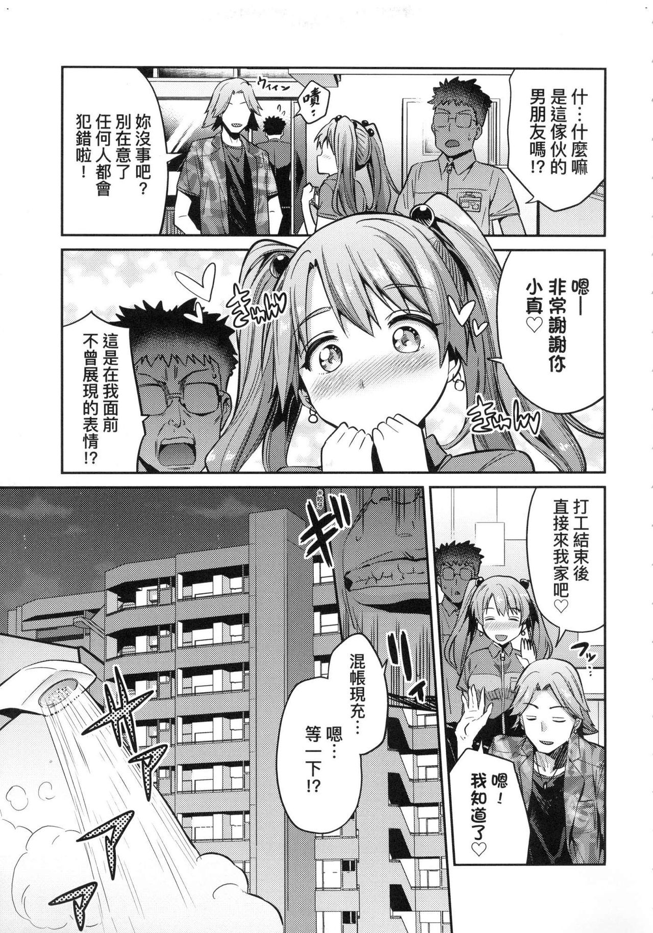 Kyousei Tanetsuke Express - Forced Seeding Express page 57
