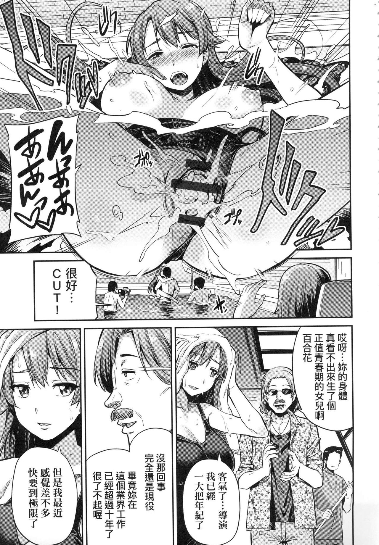 Kyousei Tanetsuke Express - Forced Seeding Express page 91