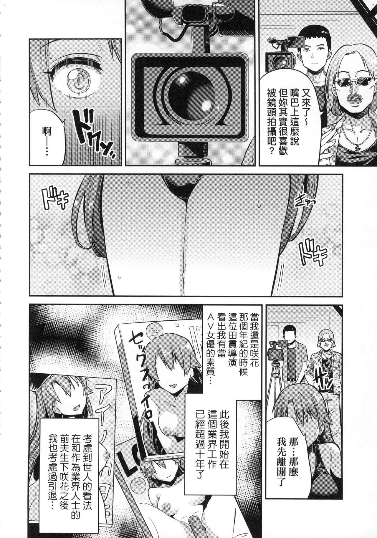 Kyousei Tanetsuke Express - Forced Seeding Express page 92