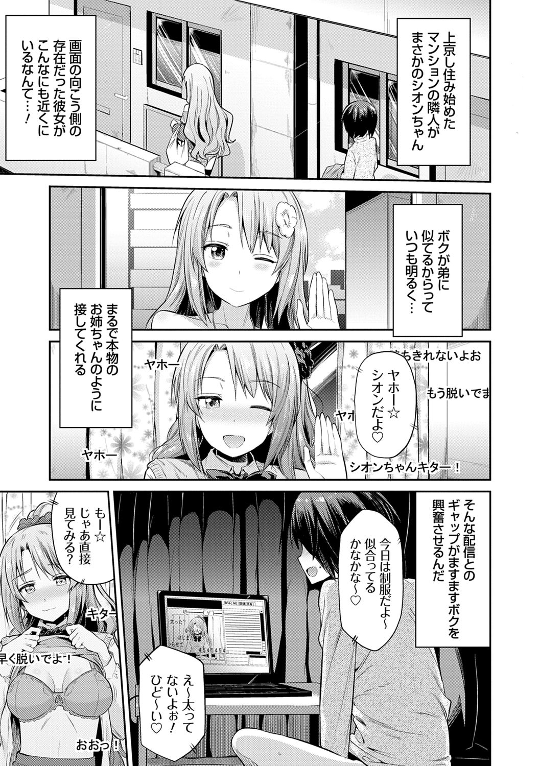 Kyousei Tanetsuke Express - Forced Seeding Express page 115
