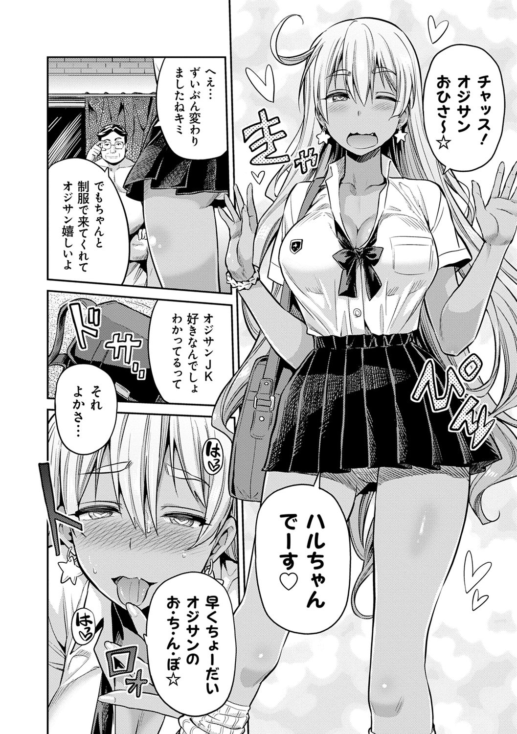 Kyousei Tanetsuke Express - Forced Seeding Express page 148