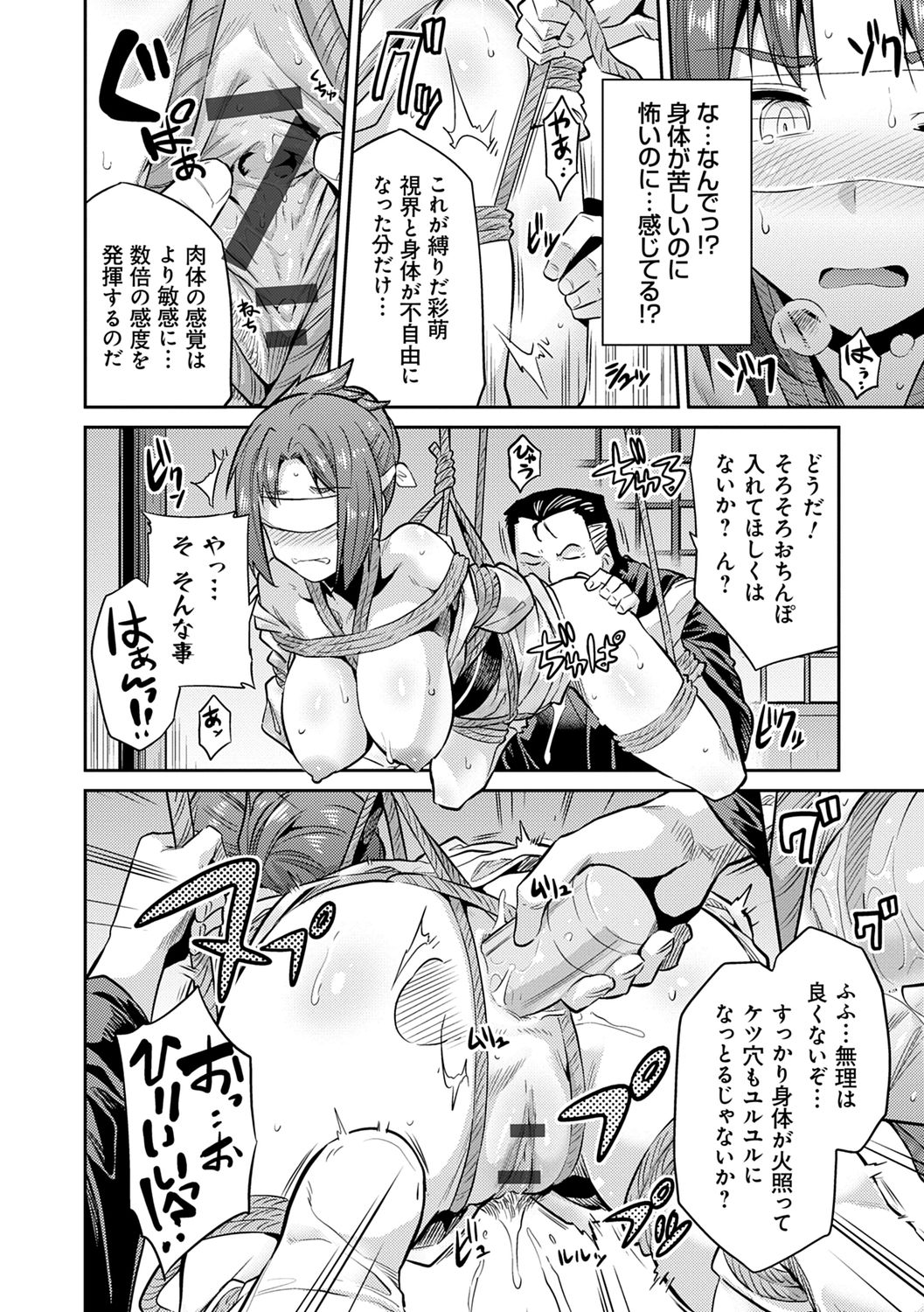 Kyousei Tanetsuke Express - Forced Seeding Express page 184