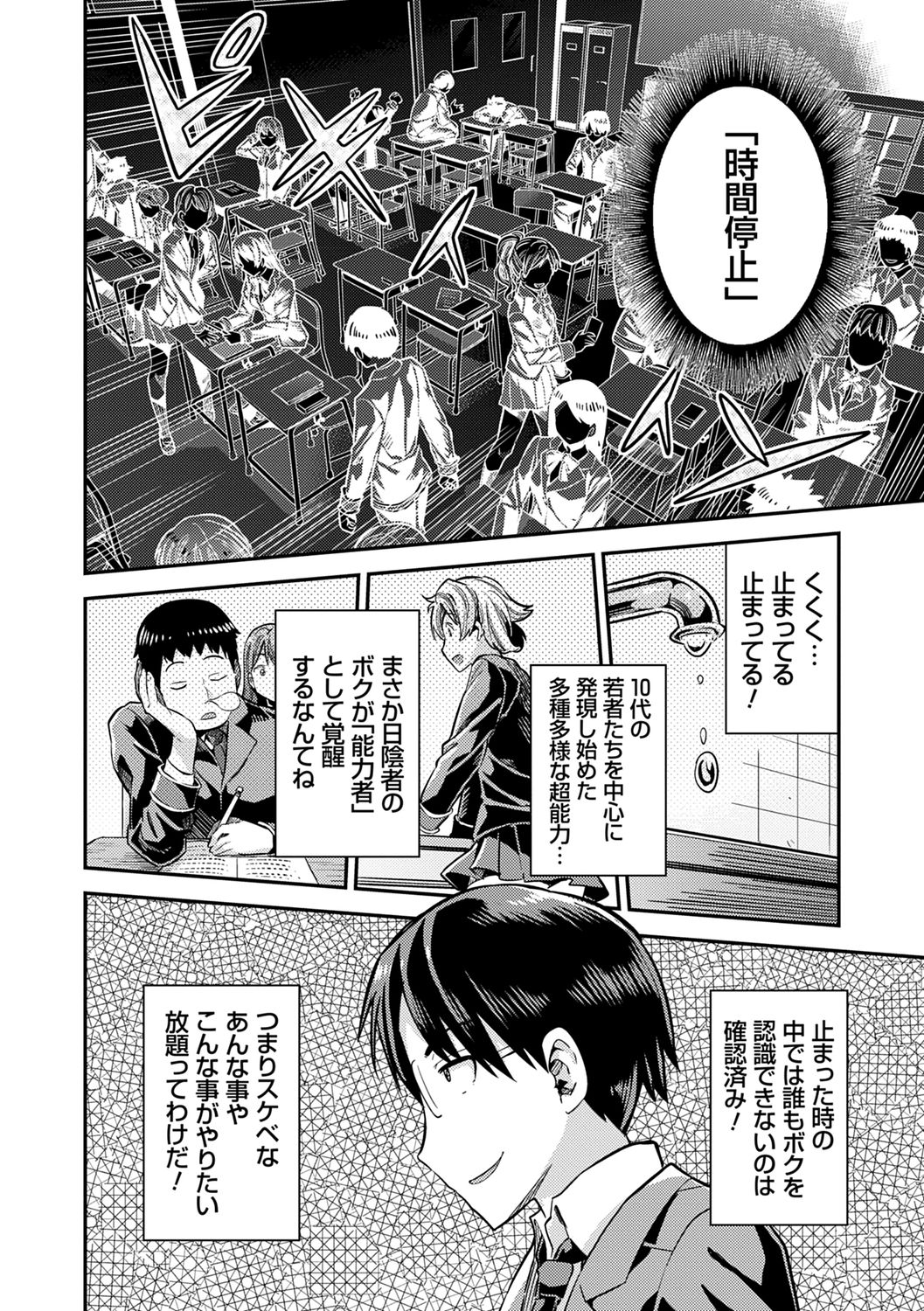 Kyousei Tanetsuke Express - Forced Seeding Express page 30
