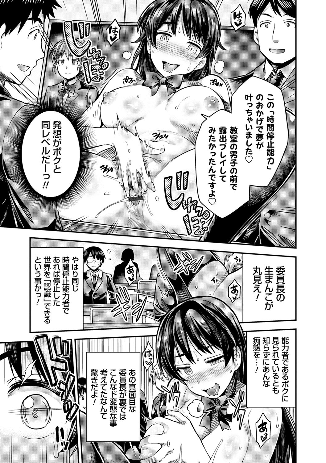 Kyousei Tanetsuke Express - Forced Seeding Express page 33