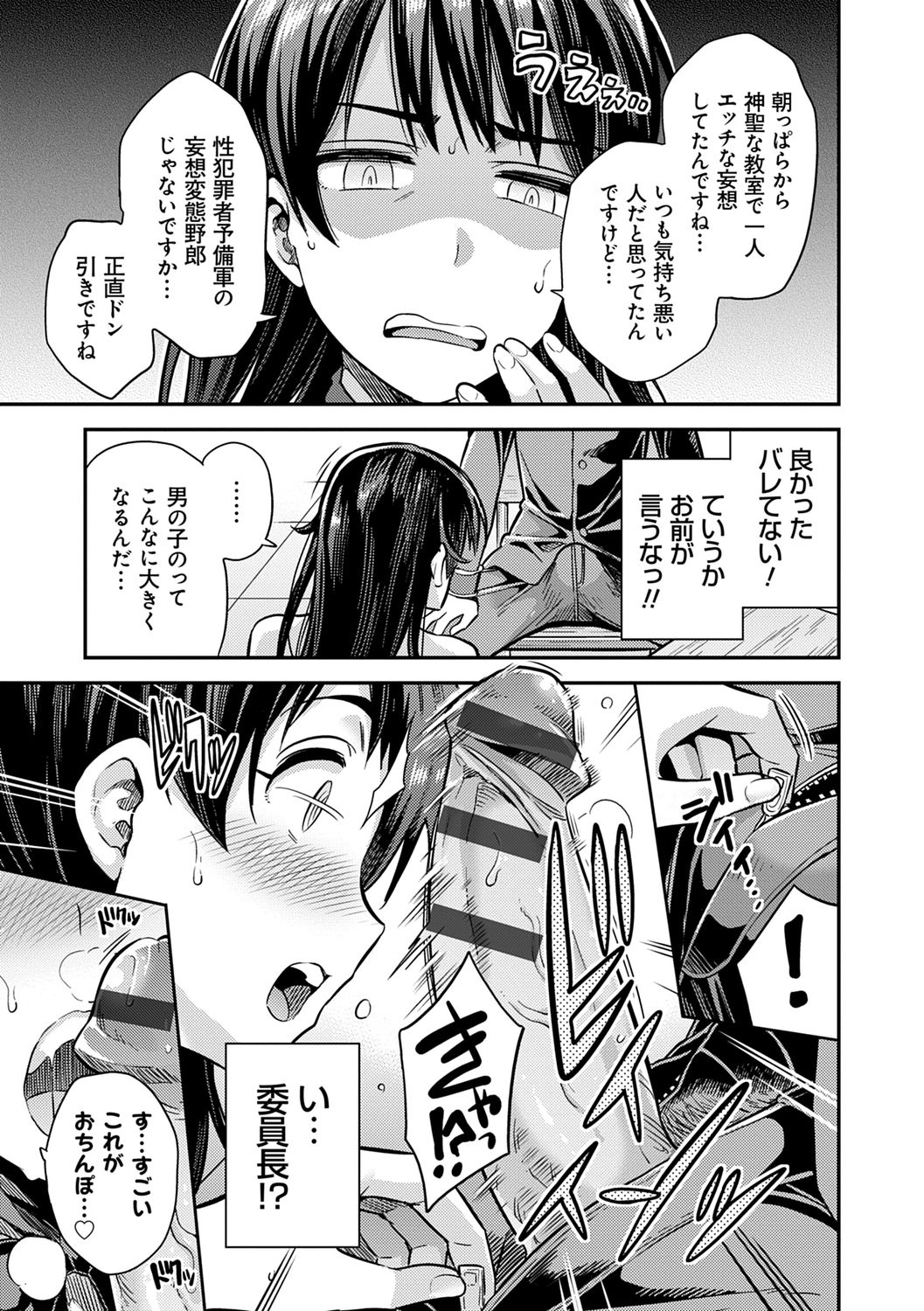 Kyousei Tanetsuke Express - Forced Seeding Express page 35